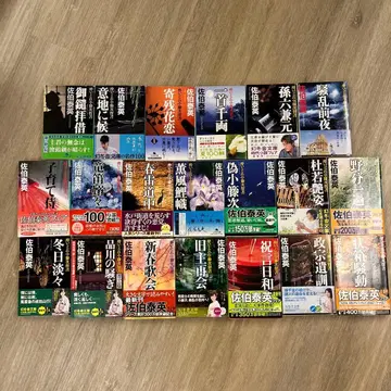 사에키 야스히데 취한 코토지 류쇼 20권 세트