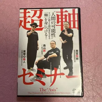 초축 세미나 DVD