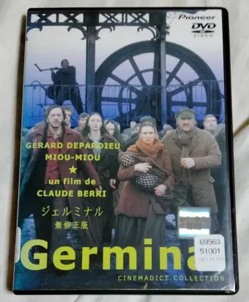 영화 제르미날 무삭제판 DVD 클로드 베리 Germinal