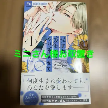 다시 태어나서 다시 한번 1