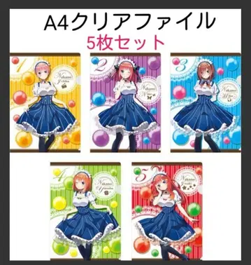 [ 새상품 ] 5등분의 신부 A4 클리어 파일 5장 세트