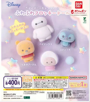 둥둥 플로키 인형 3개 세트