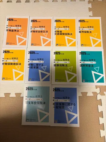 2025년 사회보험노무사 시험 대비 전 10권 세트