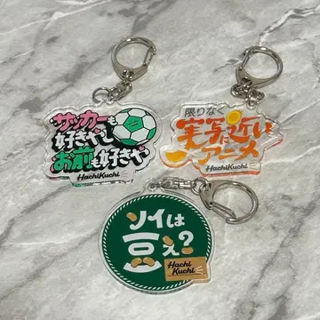 더블 히가시 키링