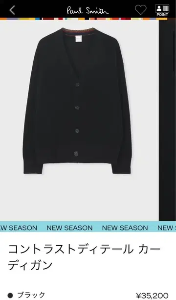 Paulsmith 25AW 가디건 시착만 한 상품