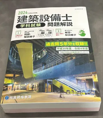 건축설비기사 필기시험 문제 해설 2024