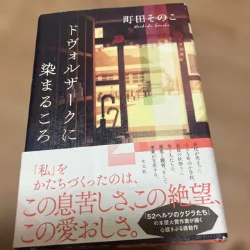 드보르작에 물들 때 사인본