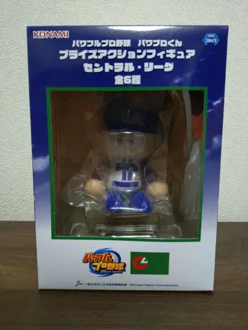 파워풀 프로군 피규어 요코하마 베이스타즈