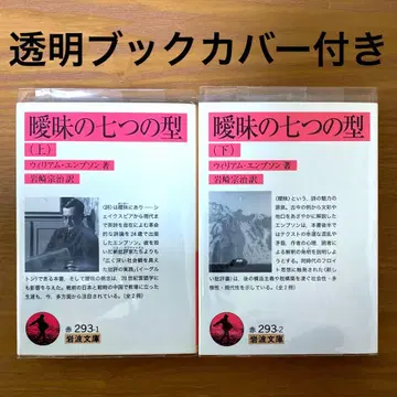 애매함의 일곱 가지 유형 상하 [ 전 2권 ]