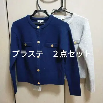 플라스테 가디건 2세트