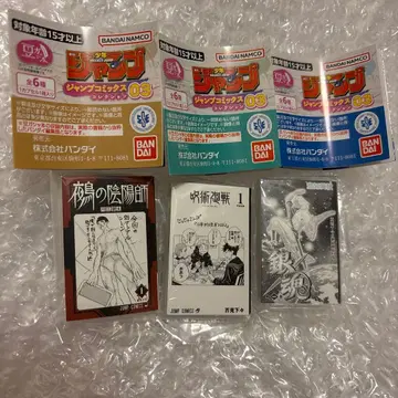 콩가샤본 점프 코믹스 컬렉션 03 주술회전 은혼 누라리햔의 손