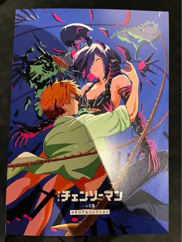 체인소 맨 레제 편 메모리얼 컬렉션