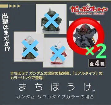 기다림 건담 리얼 타입 컬러 온라인 한정판 돔 2개