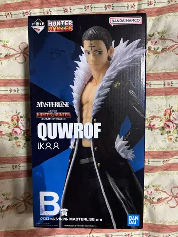 HUNTER x HUNTER 클로로 제일복권 B상