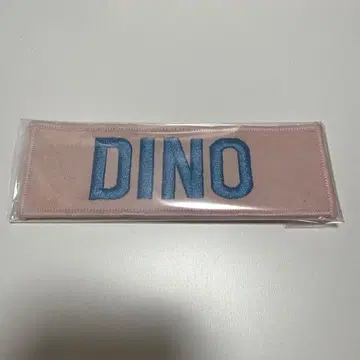 SEVENTEEN 와펜 디노