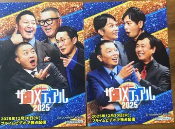 더 코메 듀얼 오리지널 스티커 시손느 초콜릿 플래닛 외