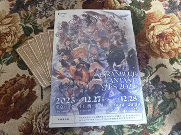 그랑블루 페스티벌 2025 입장 특전 리플렛 리얼 가챠 6개