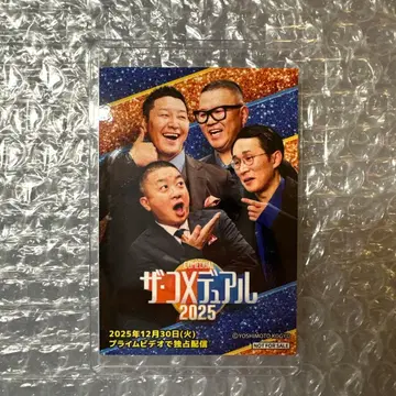 더 코메듀얼 2025 시손느 초콜릿 플래닛 스티커