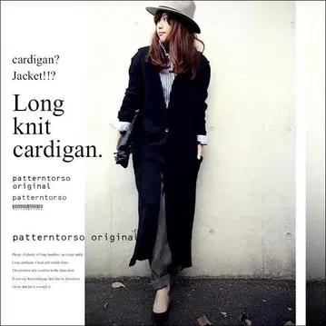 안티카 롱 대담한 슬릿 롱 가디건 antiqua