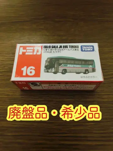 [ 새상품 ] 토미카 16 이스즈 가라 제이알 버스 도호쿠