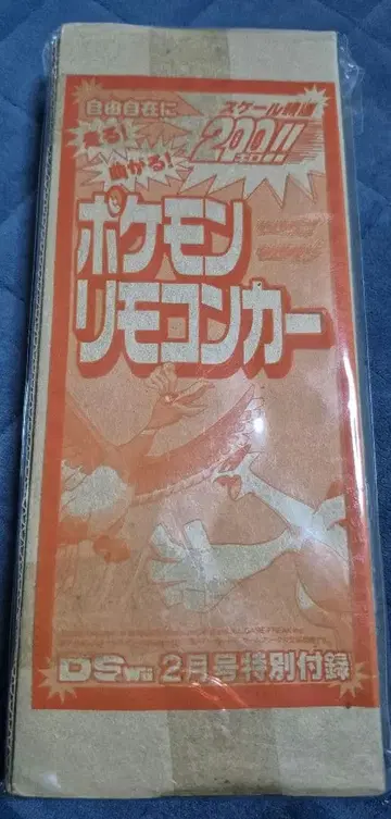 포켓몬 리모컨카 하트골드 서울실버