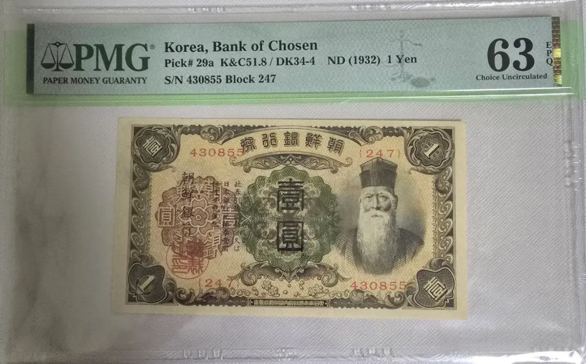 개일원,1원 PMG 64등급 | 브랜드 중고거래 플랫폼, 번개장터