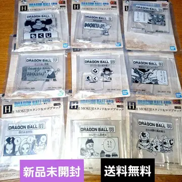 [ 새상품 ] 제일복권 드래곤볼 H상 스탠드&로고 블록 9종 세트