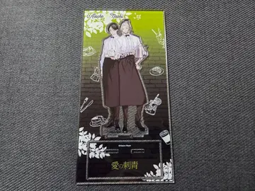 사랑의 문신 아크릴 스탠드