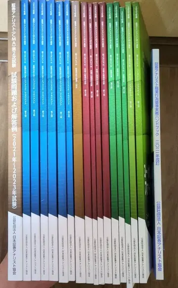 증권 분석사 2차 레벨 공식 텍스트 (2023년도) 전 18권 세트