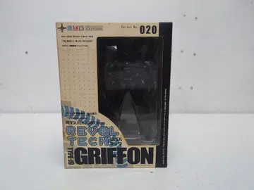 리볼텍 야마구치 패트레이버 그리폰