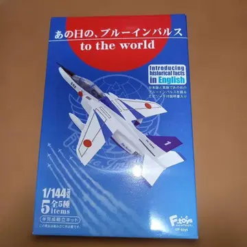 그날의 블루 임펄스 껌