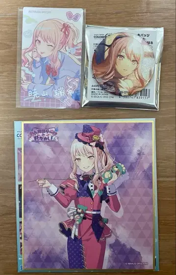 프로세카 아키야마 미즈키 묶음 판매