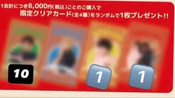 스즈쇼토 클리어 카드