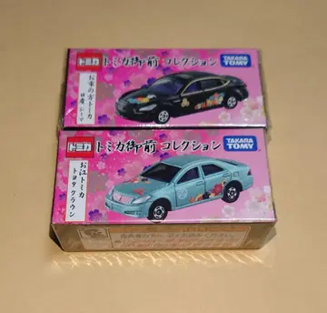 오이치노카타 오에 토미카 [ 토미카 고젠 컬렉션 ] 2개 세트