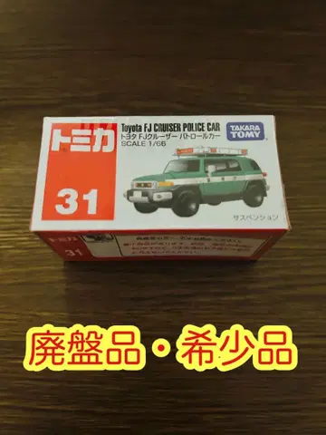 [ 새상품 ] 토미카 31 도요타 FJ 크루저 패트롤카