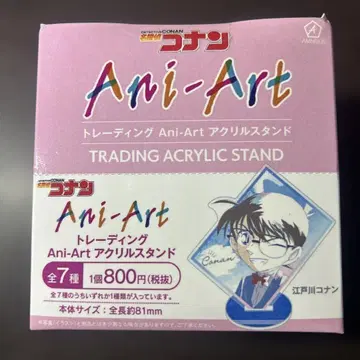 명탐정 코난 트레이딩 Ani-Art 아크릴 스탠드