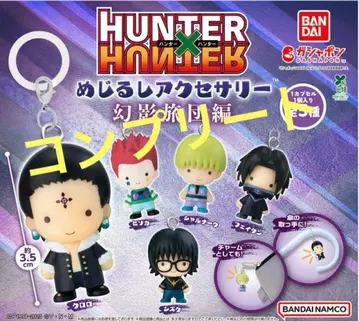 HUNTER x HUNTER 메지루시 액세서리 환영여단 편