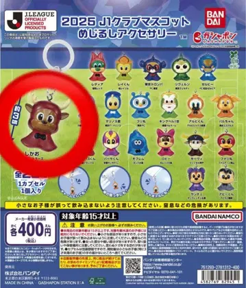 2025 J1 클럽 마스코트 메지루시 액세서리 가시마 앤틀러스 (2개)