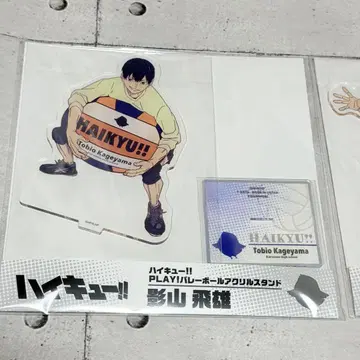 하이큐 점프 페스타 2026 한정판 카게야마 후류 스티커 포함