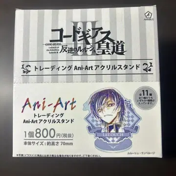 코드 기어스 반역의 를르슈 황도 ani-art 아크릴 스탠드