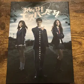 모두! 스퍼다요! DVD-BOX (5매 구성)