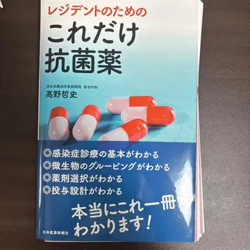 [재단 완료] 레지던트를 위한 이것만은 항균제