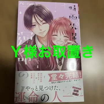 시구레 선배의 운명인 4