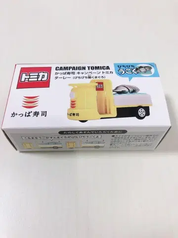 갓파 스시 캠페인 토미카 타레