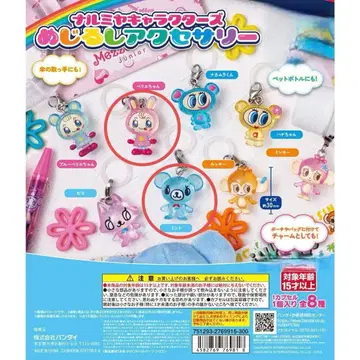 [ 미개봉 새상품 ] 나루미야 캐릭터즈 메지루시 액세서리 2종 세트