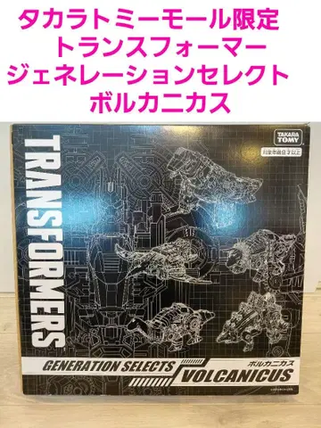 트랜스포머 타카라토미몰 한정판 제너레이션 셀렉트 볼카니카스