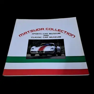 마츠다 컬렉션 마츠다