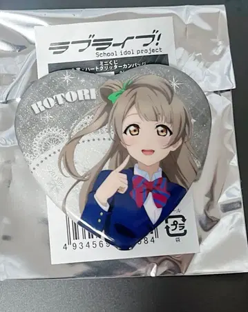 러브 라이브 15주년 미니 복권 캔뱃지 미나미 코토리