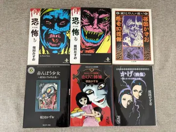 [ 레어 도서 무료 배송 ] 우메즈 카즈오 괴기 만화 문고 6권 세트