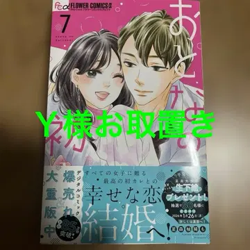 어른의 첫사랑 7